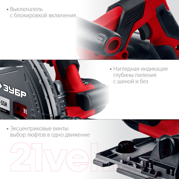 Изображение товара Погружная пила Зубр ПП-55Н