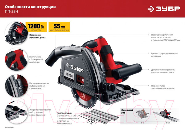 Изображение товара Погружная пила Зубр ПП-55Н