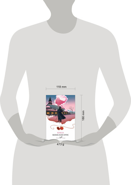 Изображение товара Книга Эксмо Кукла (2023) (Прус Б.)