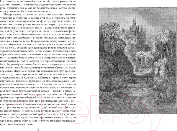 Изображение товара Книга Азбука Капитан Фракасс (Готье Т.)