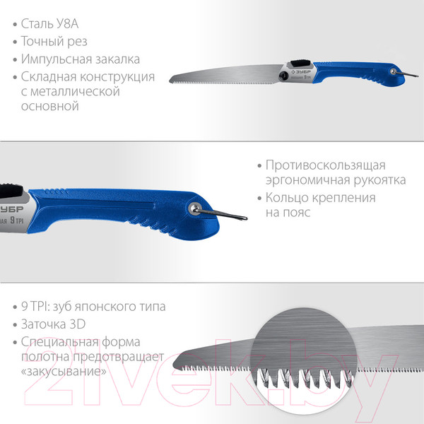 Изображение товара Ножовка Зубр Походная 9 / 15169-18
