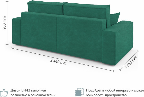 Изображение товара Диван Mio Tesoro Бриз (Kashemir 672)