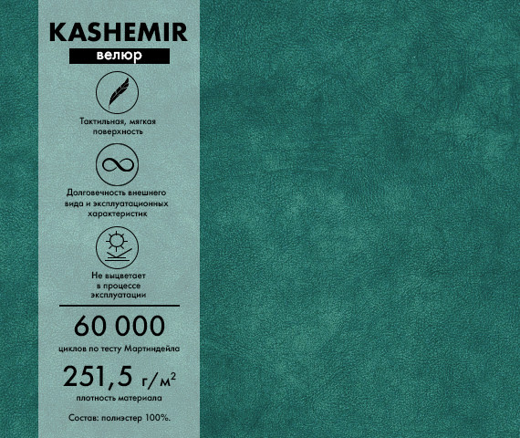 Изображение товара Диван Mio Tesoro Бриз (Kashemir 672)