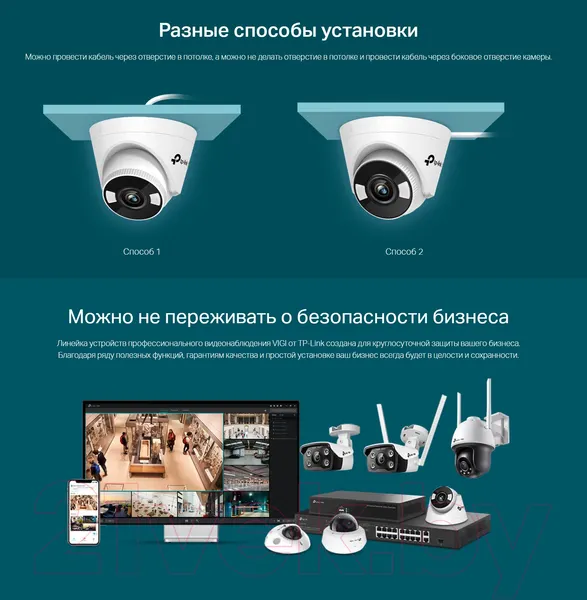 Изображение товара IP-камера TP-Link Vigi C430 (4mm)