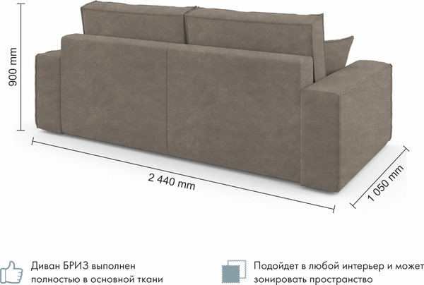 Изображение товара Диван Mio Tesoro Бриз (Kashemir 290)