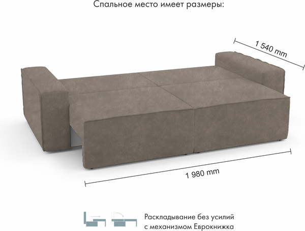 Изображение товара Диван Mio Tesoro Бриз (Kashemir 290)