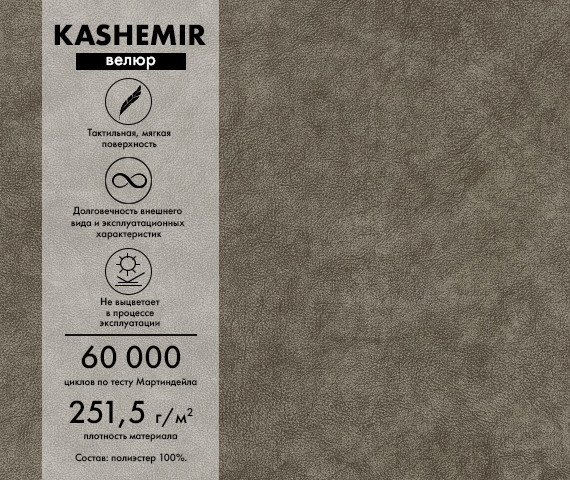 Изображение товара Диван Mio Tesoro Бриз (Kashemir 290)