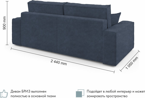 Изображение товара Диван Mio Tesoro Бриз (Kashemir 796)