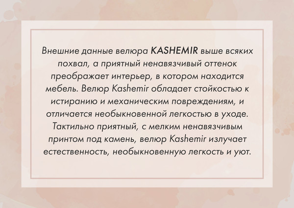 Изображение товара Диван Mio Tesoro Бриз (Kashemir 796)