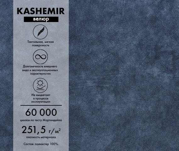 Изображение товара Диван Mio Tesoro Бриз (Kashemir 796)