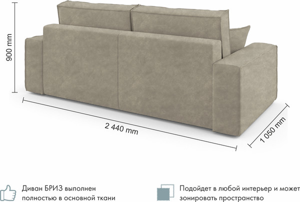 Изображение товара Диван Mio Tesoro Бриз (Kashemir 117)