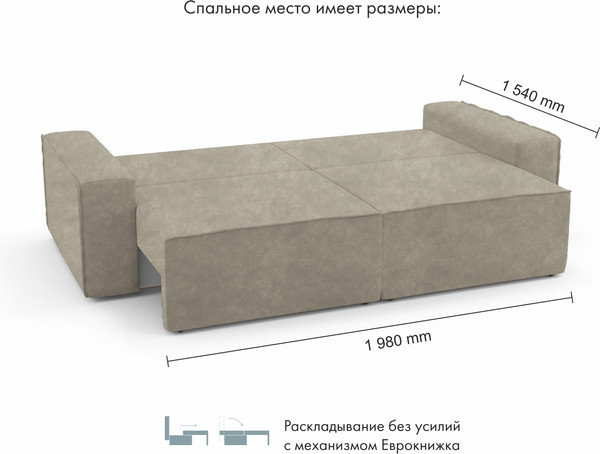 Изображение товара Диван Mio Tesoro Бриз (Kashemir 117)