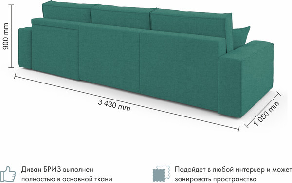 Изображение товара Диван угловой Mio Tesoro Бриз правый (Preston 672)