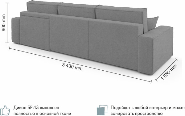 Изображение товара Диван угловой Mio Tesoro Бриз правый (Preston 905)