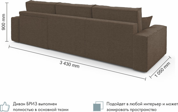 Изображение товара Диван угловой Mio Tesoro Бриз правый (Preston 232)