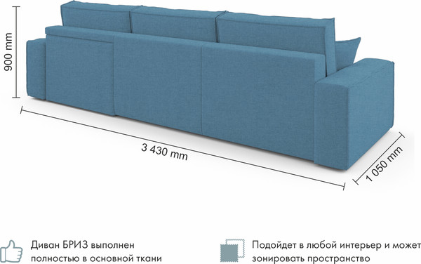 Изображение товара Диван угловой Mio Tesoro Бриз правый (Preston 750)