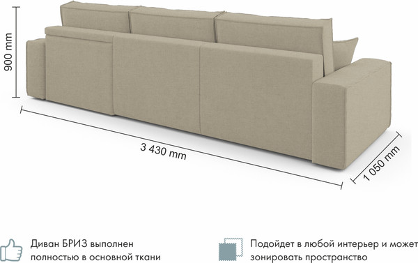 Изображение товара Диван угловой Mio Tesoro Бриз правый (Preston 130)