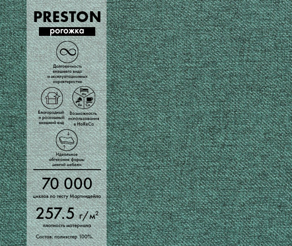 Изображение товара Диван угловой Mio Tesoro Бриз левый (Preston 672)