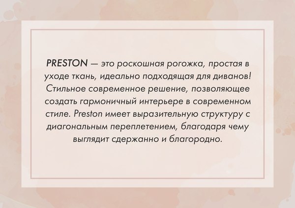 Изображение товара Диван угловой Mio Tesoro Бриз левый (Preston 905)