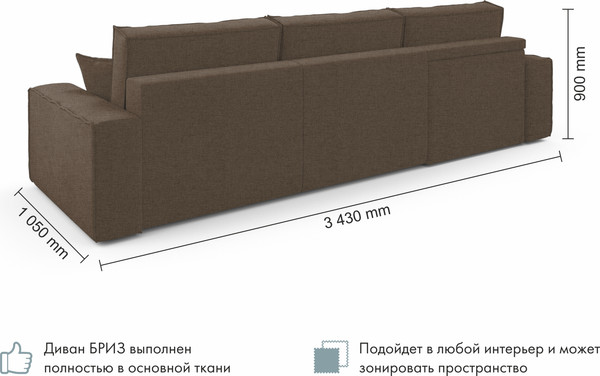 Изображение товара Диван угловой Mio Tesoro Бриз левый (Preston 232)