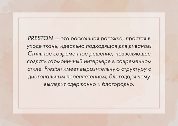Изображение товара Диван угловой Mio Tesoro Бриз левый (Preston 232)
