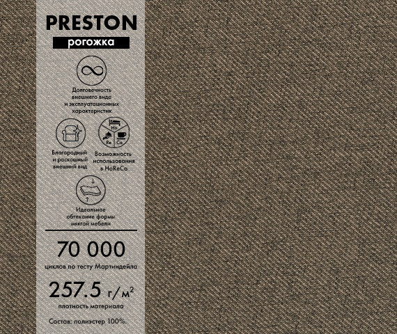 Изображение товара Диван угловой Mio Tesoro Бриз левый (Preston 232)