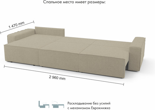 Изображение товара Диван угловой Mio Tesoro Бриз левый (Preston 130)