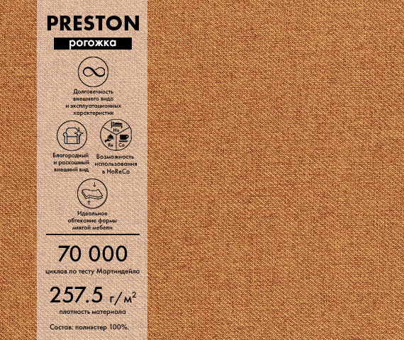 Изображение товара Диван угловой Mio Tesoro Бриз левый (Preston 420)