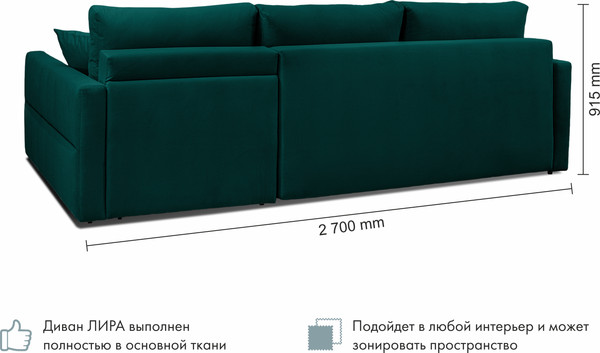 Изображение товара Диван угловой Mio Tesoro Лира правый (Velutto 20)