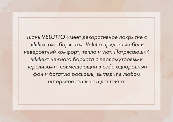 Изображение товара Диван угловой Mio Tesoro Лира правый (Velutto 32)