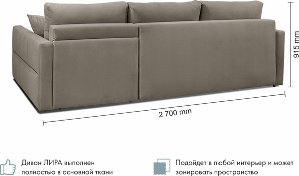 Изображение товара Диван угловой Mio Tesoro Лира правый (Velutto 06)