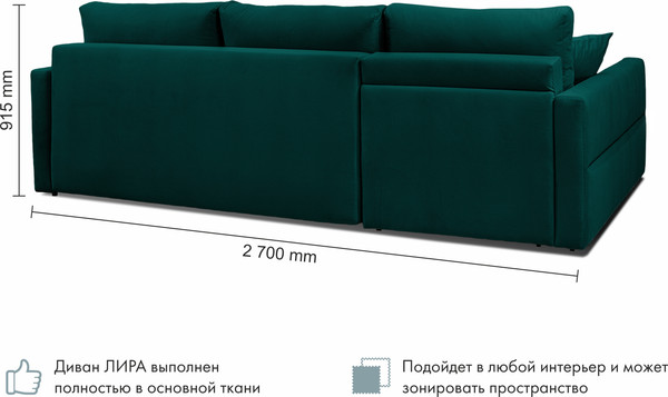 Изображение товара Диван угловой Mio Tesoro Лира левый (Velutto 20)