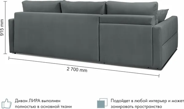 Изображение товара Диван угловой Mio Tesoro Лира левый (Velutto 32)