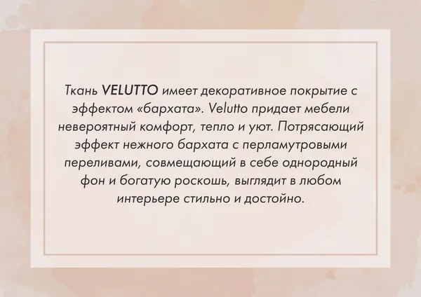 Изображение товара Диван угловой Mio Tesoro Лира левый (Velutto 32)