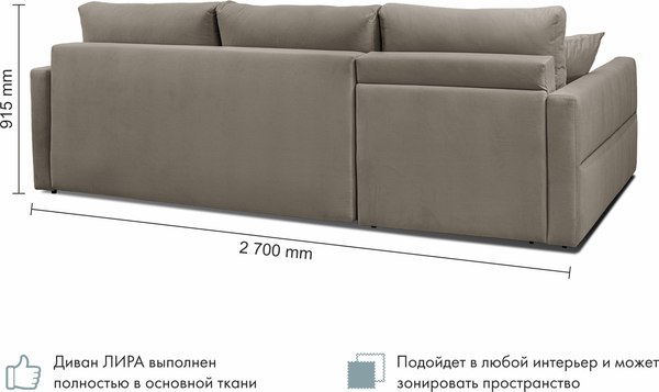 Изображение товара Диван угловой Mio Tesoro Лира левый (Velutto 06)