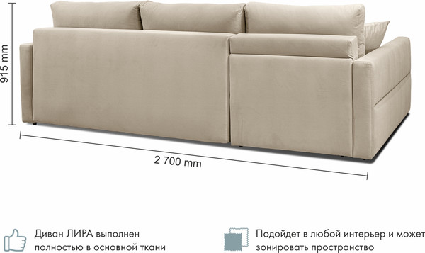 Изображение товара Диван угловой Mio Tesoro Лира левый (Velutto 04)
