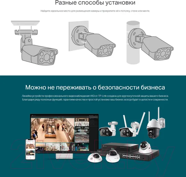 Изображение товара IP-камера TP-Link Vigi C330 (2.8mm)