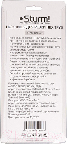 Изображение товара Труборез Sturm! 1074-09-42