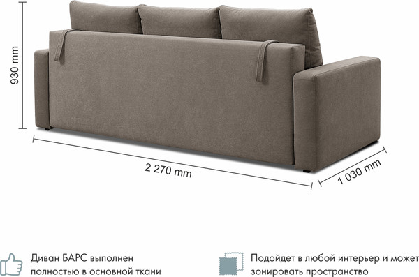Изображение товара Диван Mio Tesoro Барс (Velutto 06)