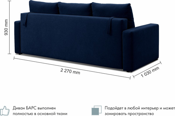 Изображение товара Диван Mio Tesoro Барс (Velutto 26)