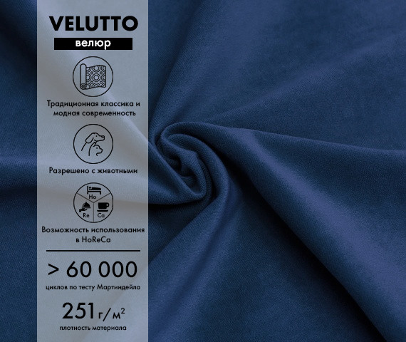 Изображение товара Диван Mio Tesoro Барс (Velutto 26)