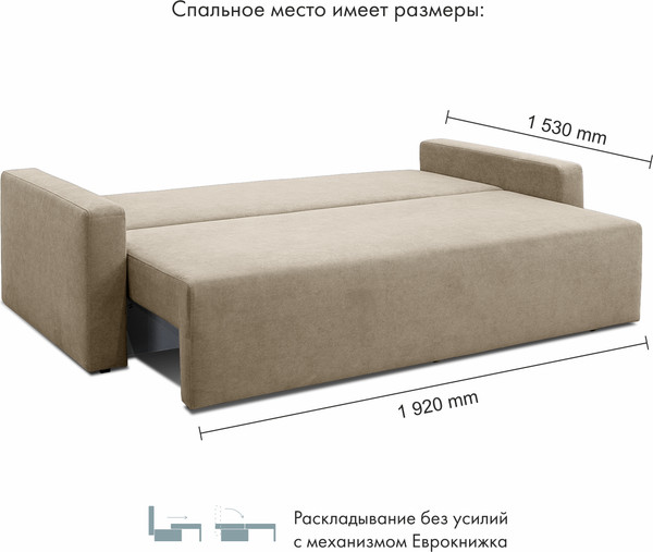 Изображение товара Диван Mio Tesoro Барс (Velutto 04)