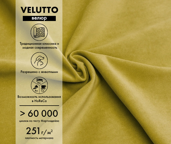 Изображение товара Диван Mio Tesoro Барс (Velutto 28)