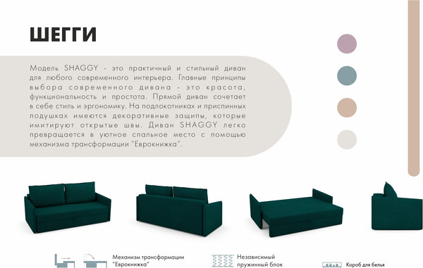 Изображение товара Диван Mio Tesoro Шегги (Velutto 20)