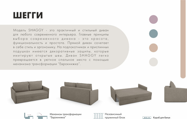 Изображение товара Диван Mio Tesoro Шегги (Velutto 06)