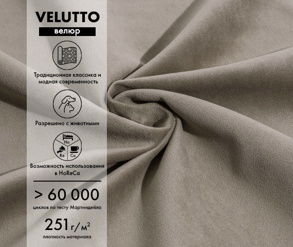 Изображение товара Диван Mio Tesoro Шегги (Velutto 06)