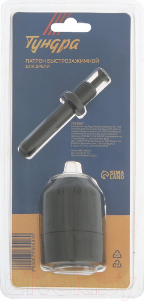 Изображение товара Патрон сверлильный Tundra 7585507