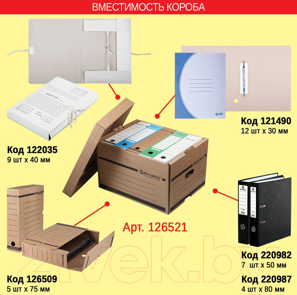 Изображение товара Папка-регистратор Brauberg 220982 (мраморный/черный)