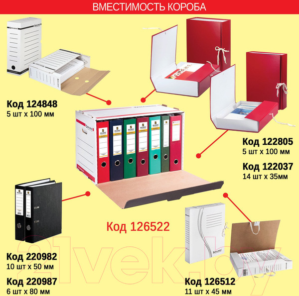 Изображение товара Папка-регистратор Brauberg 220982 (мраморный/черный)