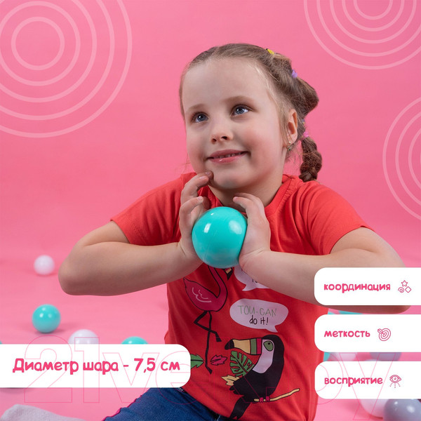 Изображение товара Шары для сухого бассейна Соломон 3654488 (150шт)